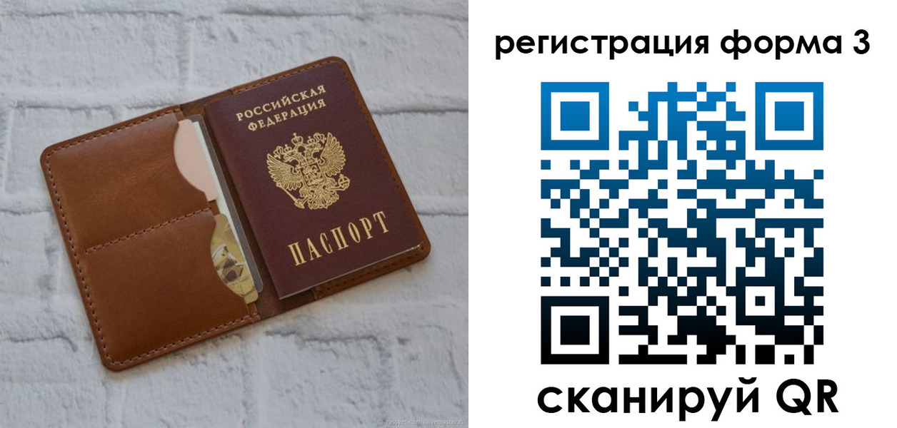 прописка иностранных граждан в Никольском