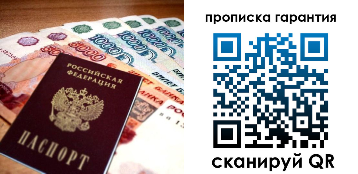 прописка для военкомата в Никольском