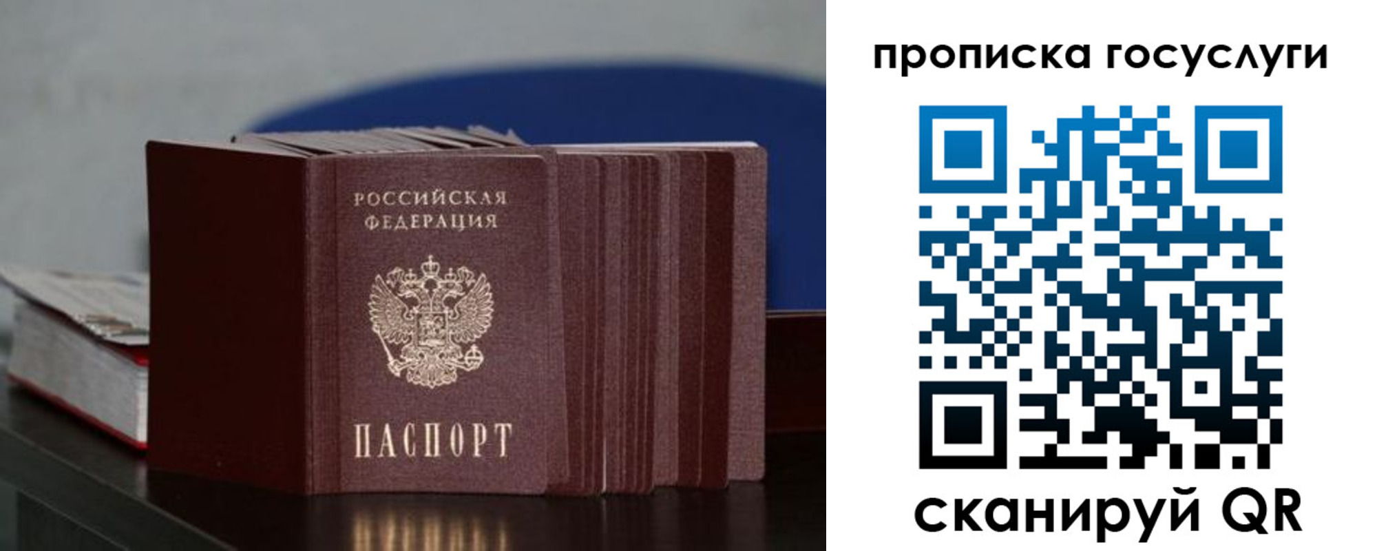 купить прописку в Никольском