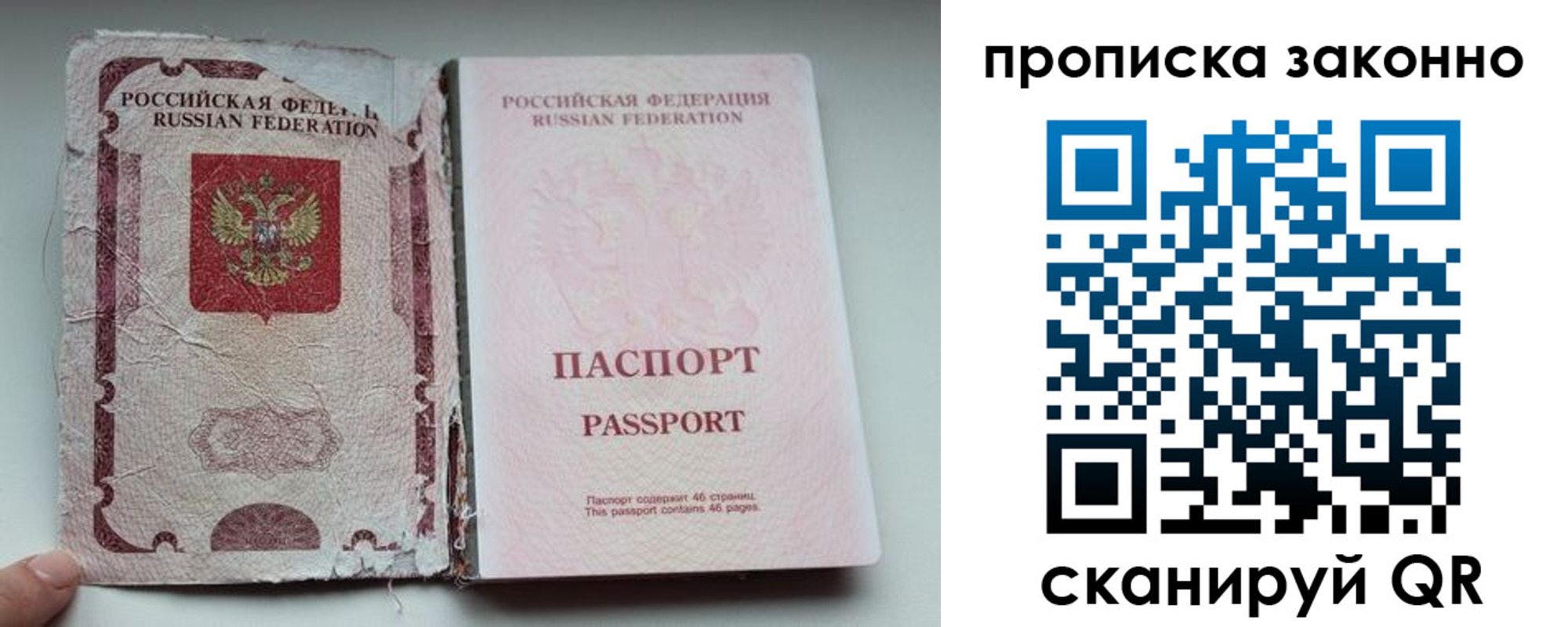 миграционный учет в Никольском
