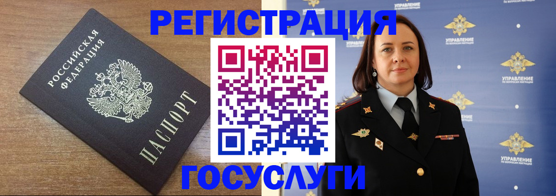 временная регистрация купить в Никольском