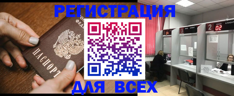 временная регистрация поиск в Никольском