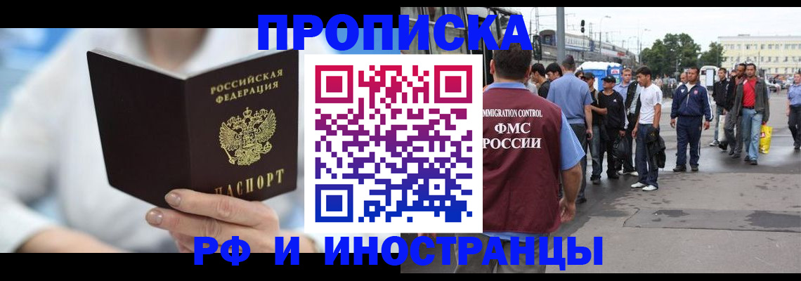 временная регистрация поиск в Никольском