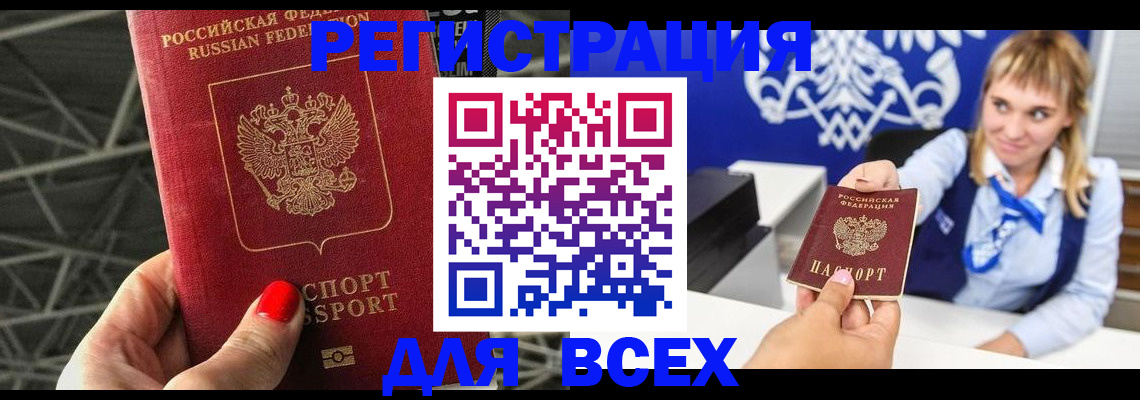 прописка в квартире в Никольском